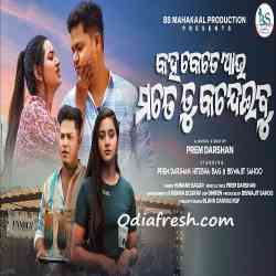 Kaha Kete Au Mate Kandeibu